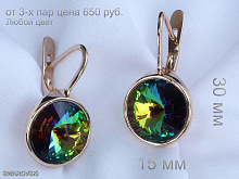 фото Серьги  - (артикул - 18e00530-ZZ3105)